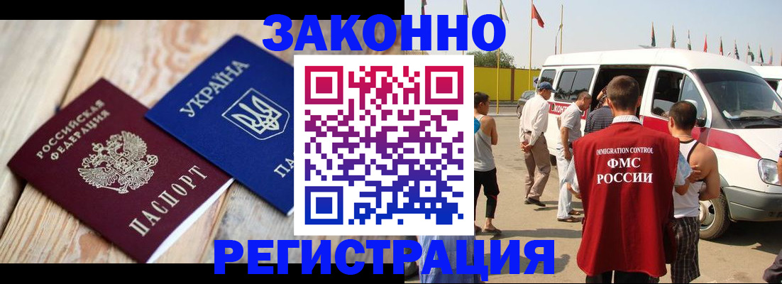 прописка паспорт в Барнауле